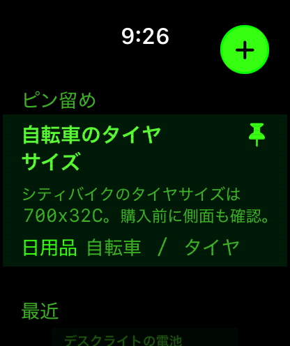 Neon Green