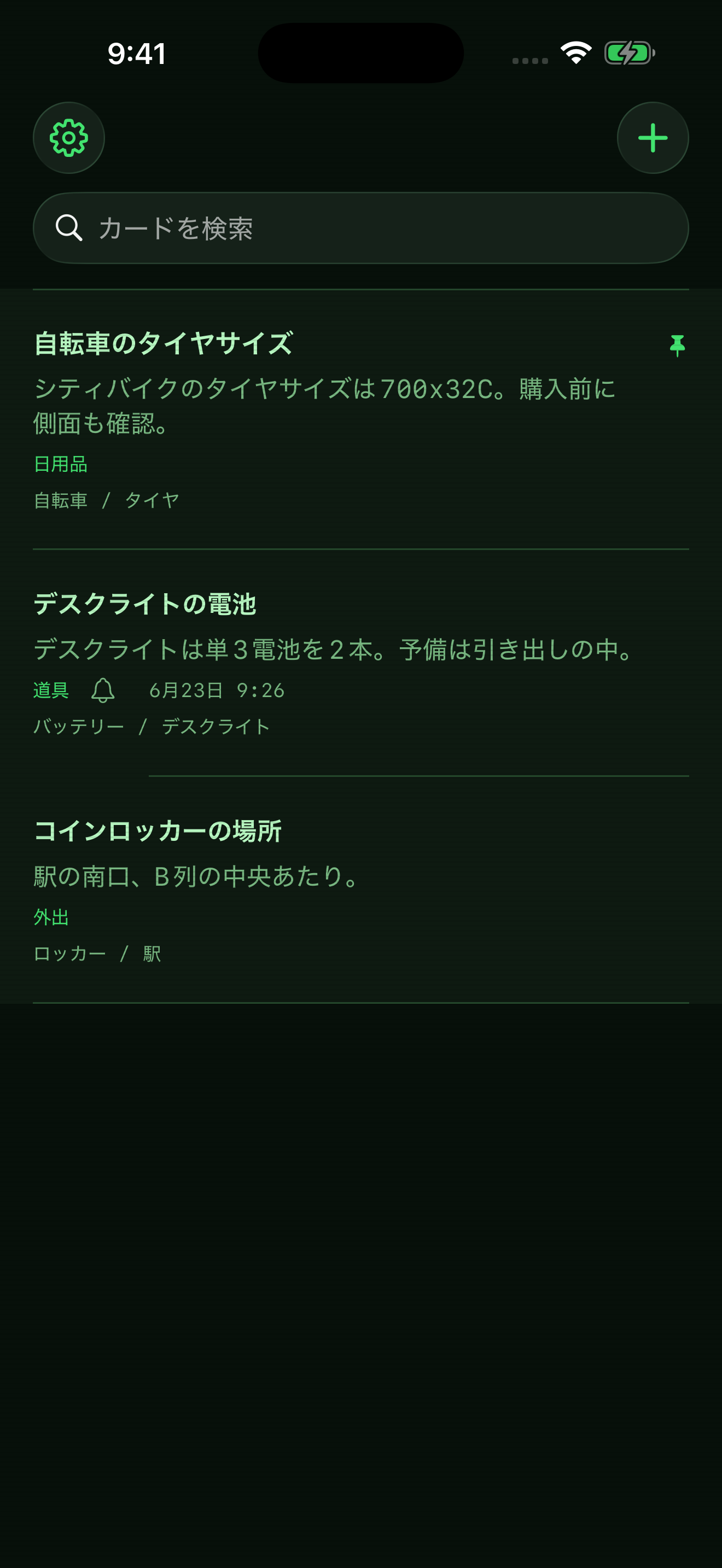 iPhone Card Management