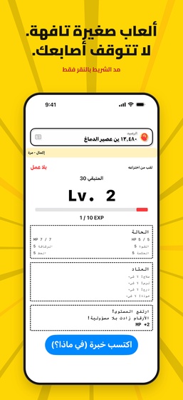 شاشة رفع المستوى