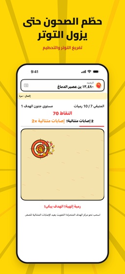 شاشة تحطيم الصحون
