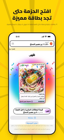 شاشة فتح الحزمة