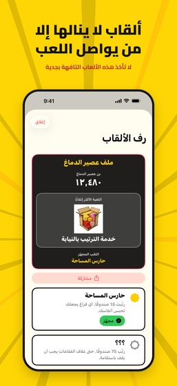 شاشة ين عصير الدماغ والألقاب