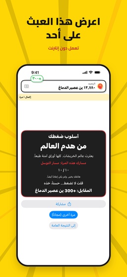 شاشة نتيجة فحص نوع الدماغ