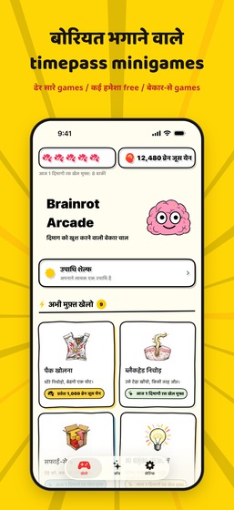 Brainrot Arcade की होम स्क्रीन