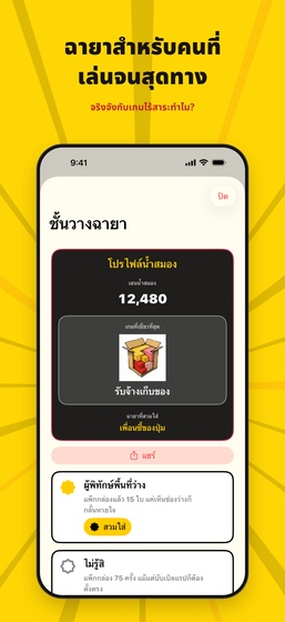 หน้าจอเยนน้ำสมองและฉายา