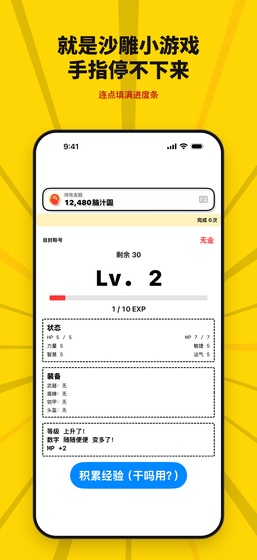 升级界面