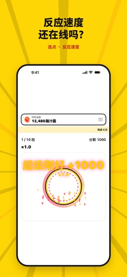 精准点击界面