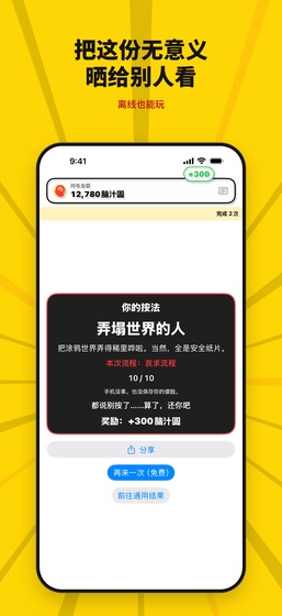 脑类型诊断结果界面