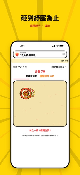 砸盤子畫面