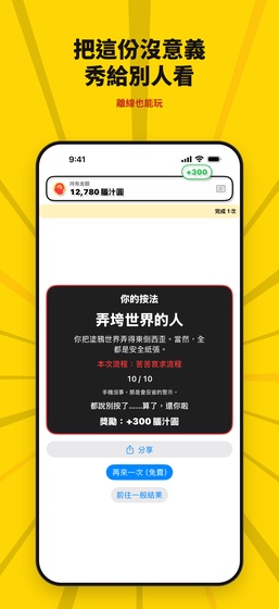 腦類型診斷結果畫面