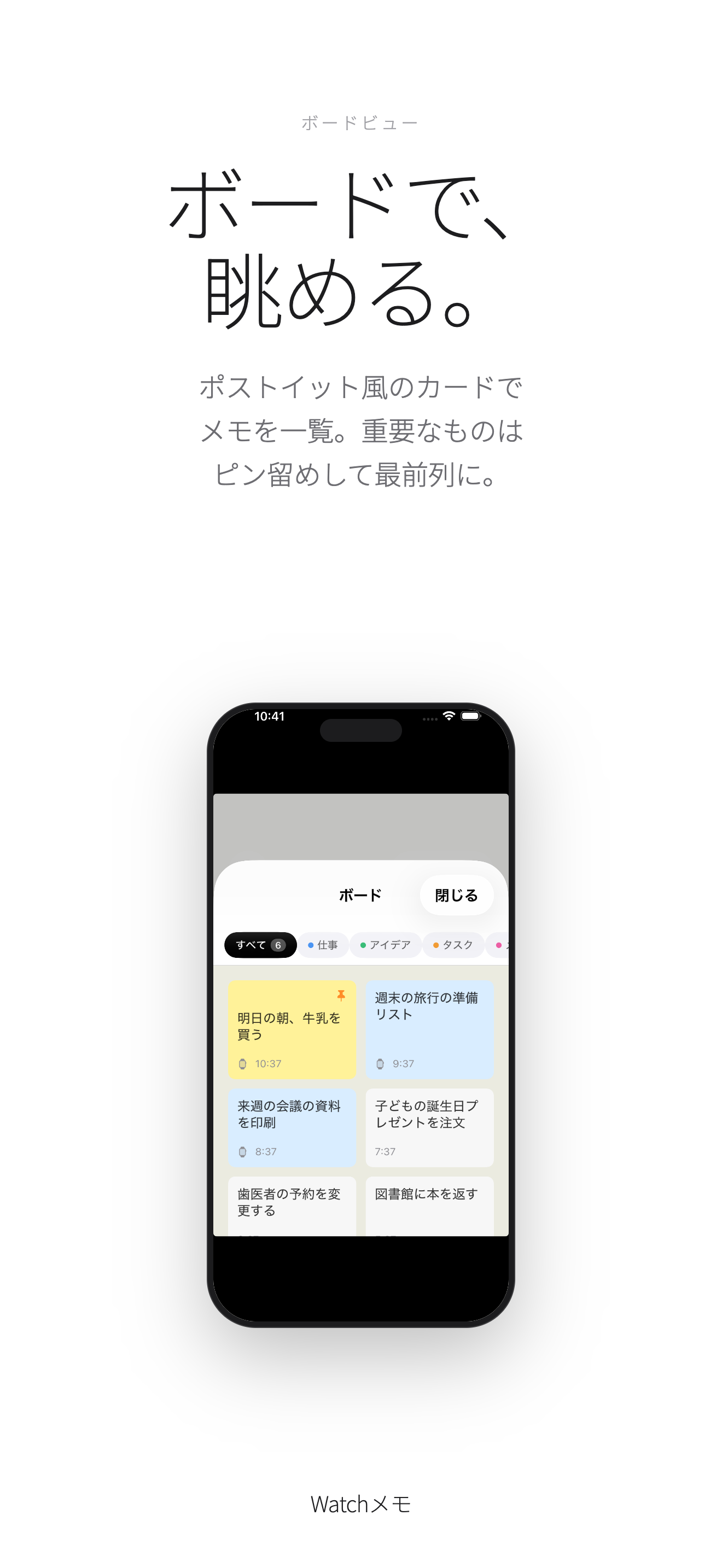 ボードビュー