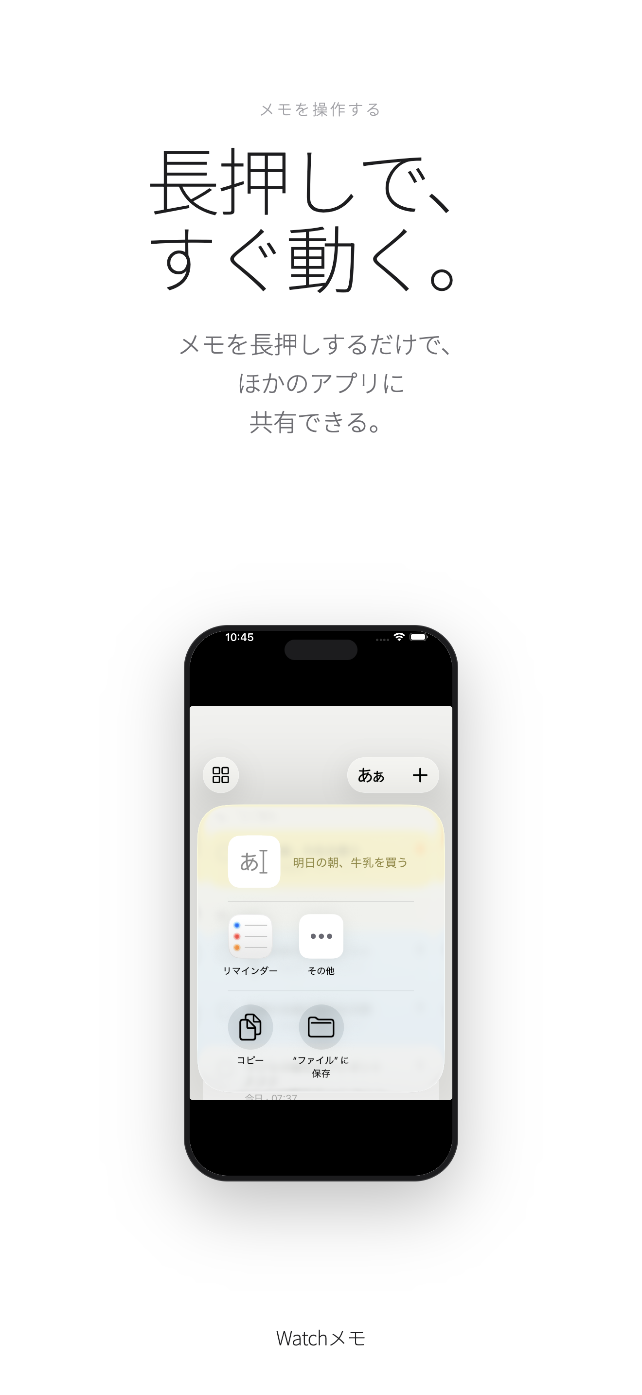 アプリ連携・シェア